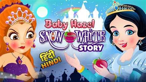 snow white ki kahani|snow white fairy tale hindi.